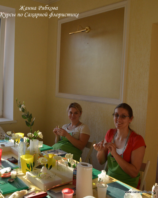 Курсы по Сахарной флористике Жанны Рябковой