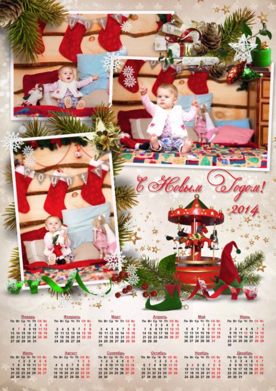 Календари-плакаты на 2014 год. Формат А2