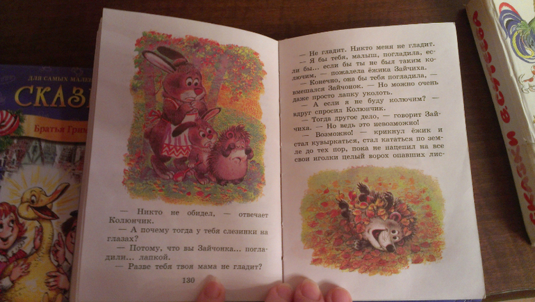 Наши читалки, советую деткам от полугода до шести!!!(продолжение)