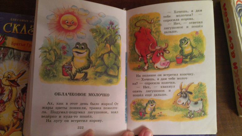 Наши читалки, советую деткам от полугода до шести!!!(продолжение)