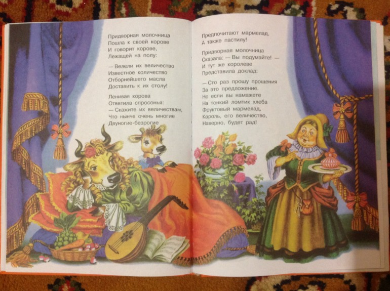 ТЗ Корова, Молоко, Творог