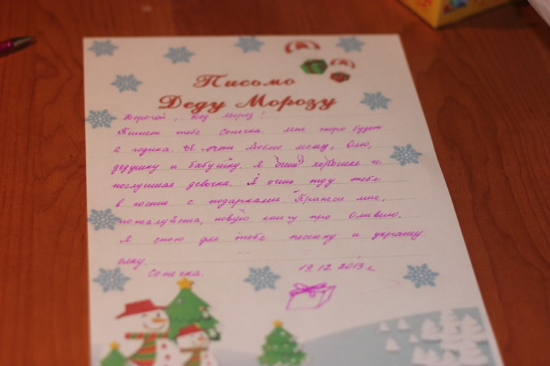 ТН Новый год
