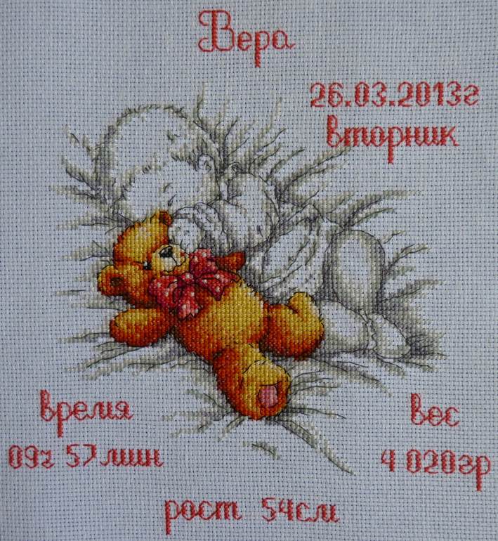 Вышитая метрика для двух сестричек.