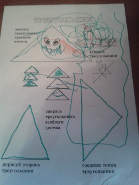 ТН Фигуры Треугольник