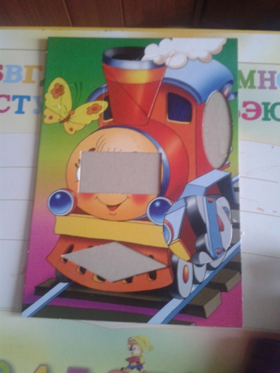 ТН Фигуры Треугольник