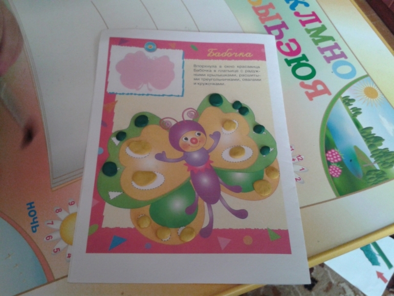 ТН Насекомые День 5