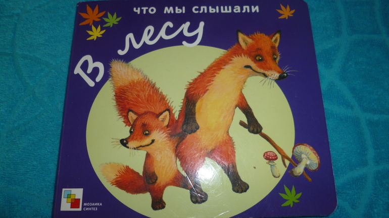 Наши любимые книжки в 2,3 г.