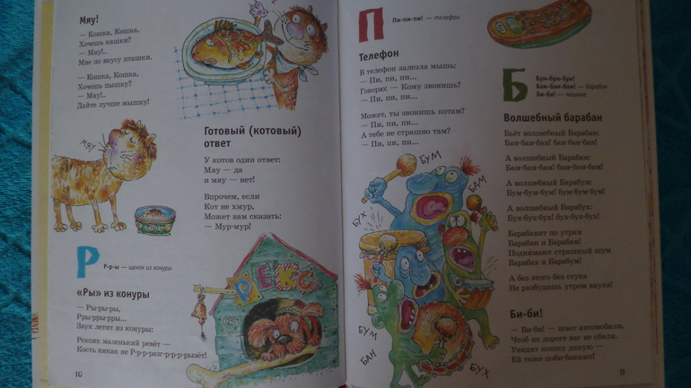 Наши любимые книжки в 2,3 г.