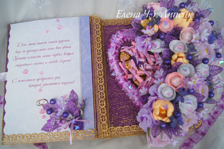 Свадебная открытка