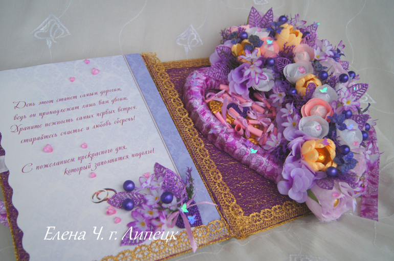 Свадебная открытка