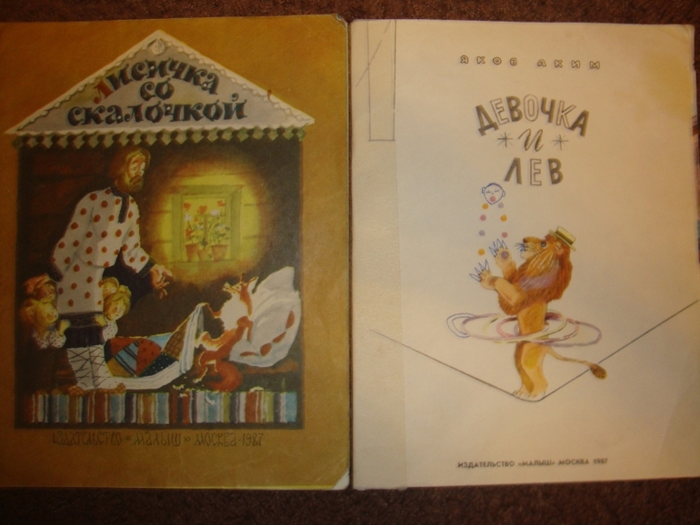 Мои детские книжечки