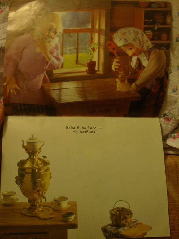 Колобок - Курочка ряба