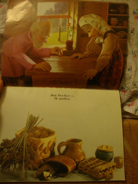 Колобок - Курочка ряба