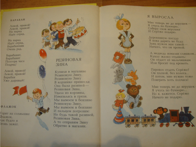 Аришина библиотека март ч.2