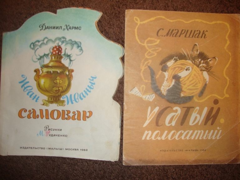 Мои детские книжечки