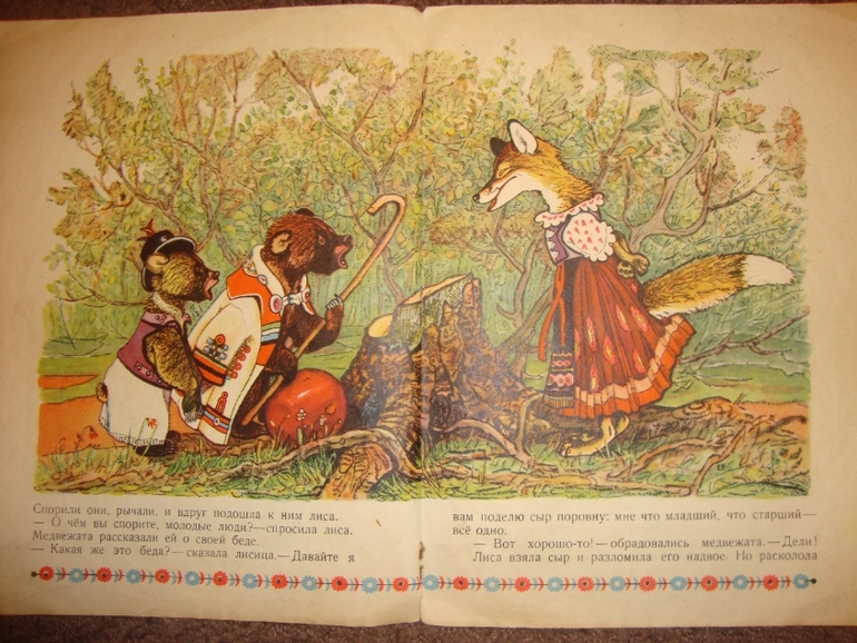 Мои детские книжечки