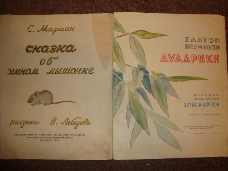 Мои детские книжечки