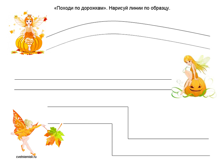 Сказочные феи