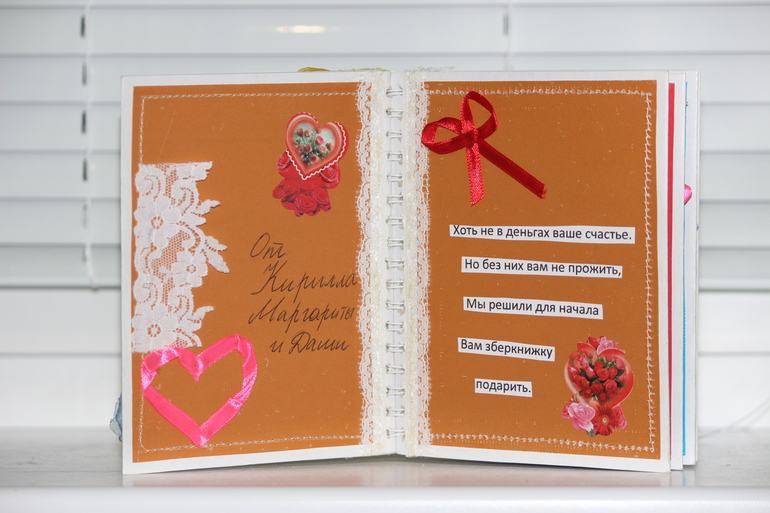 Моя первая зберегательная книжка