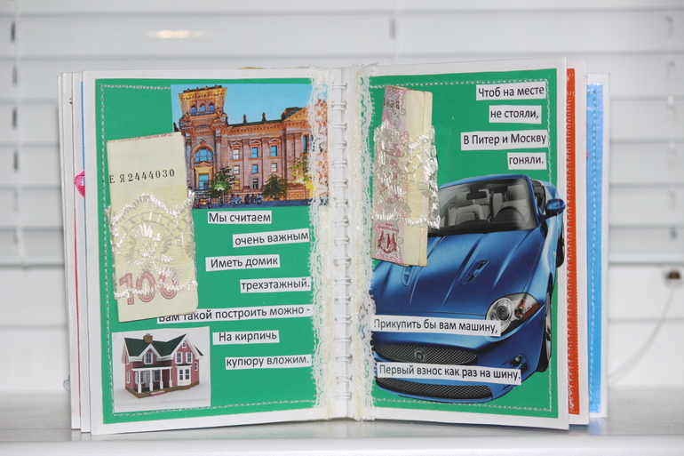 Моя первая зберегательная книжка