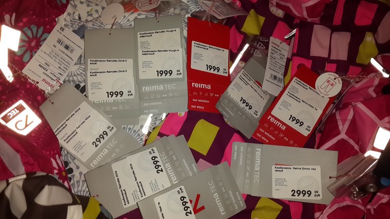 Продолжение . Скидки Рейма/ Reima