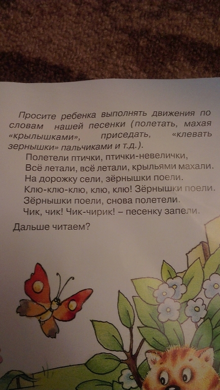 Журналы от издательства Карапуз