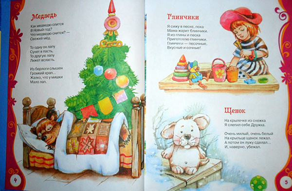Рассказы в подарок сыну на 206