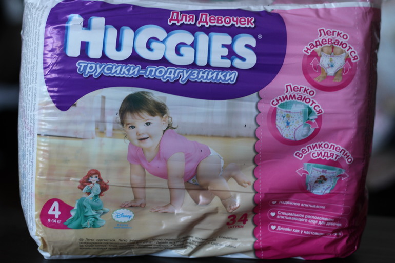 Тест-драйв подгузников (по мере использования новых буду добавлять)