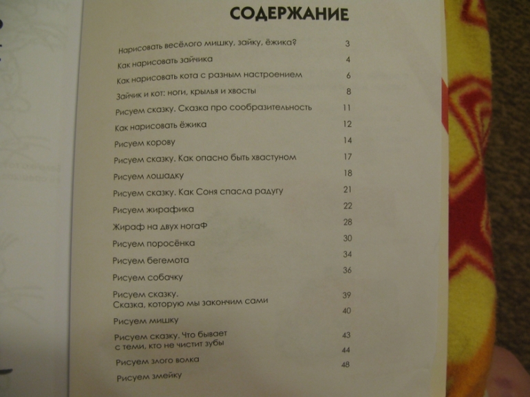 Наши развивалочки