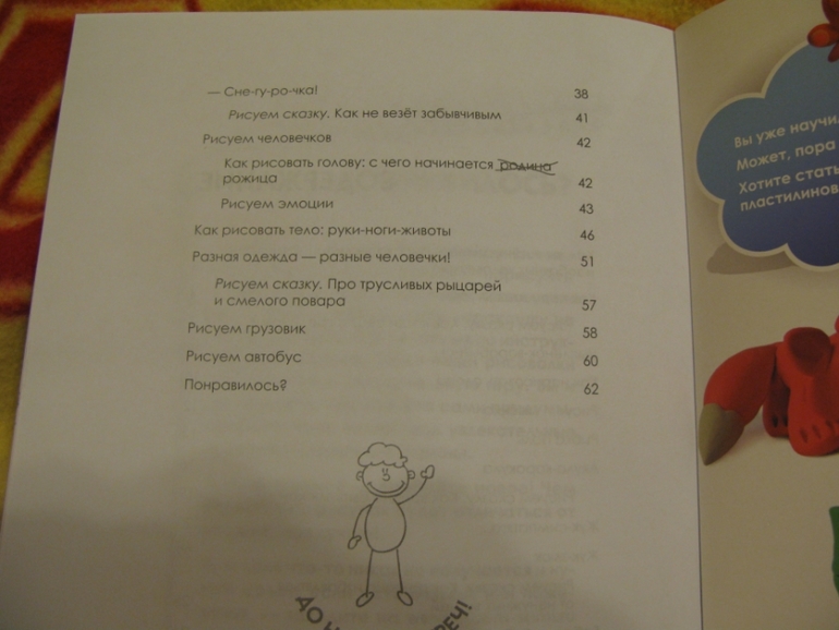 Наши развивалочки