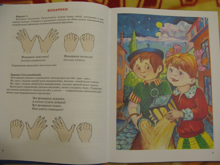 Наши развивалочки