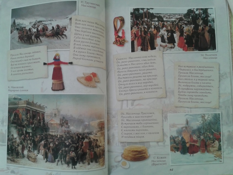 Масленица!!!