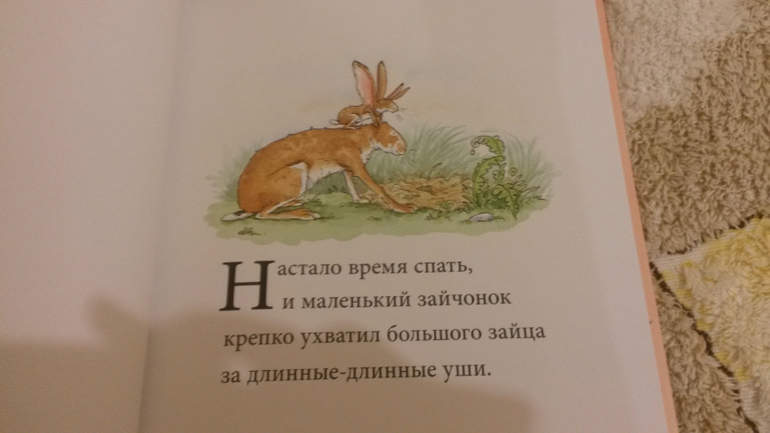 Знаешь, как я тебя люблю?