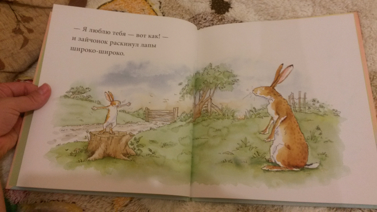 Знаешь, как я тебя люблю?