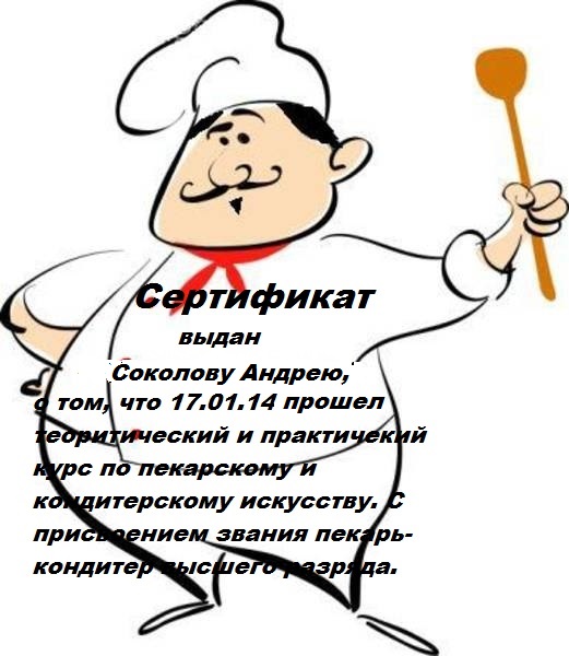 Baking party для моего брата
