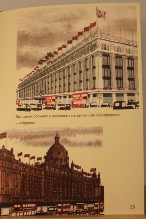 Карты, Денискины рассказы, Лондон.