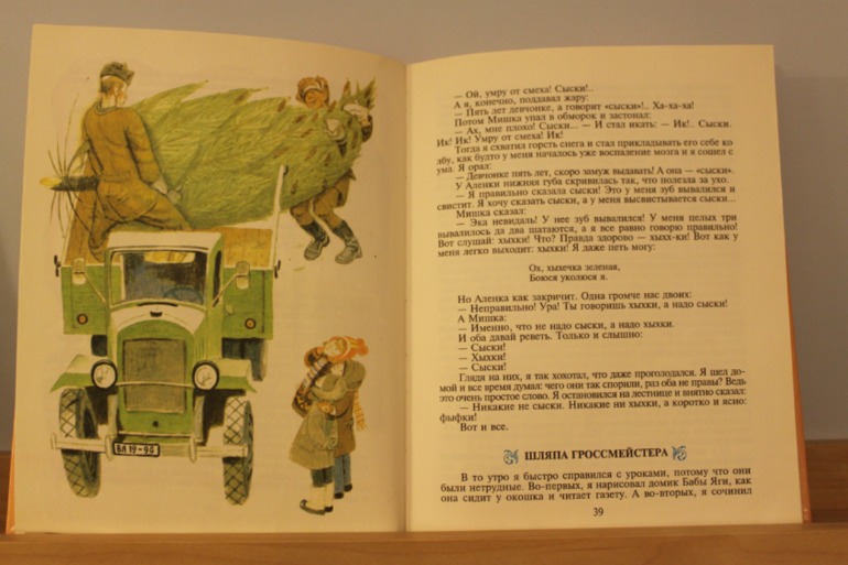 Карты, Денискины рассказы, Лондон.
