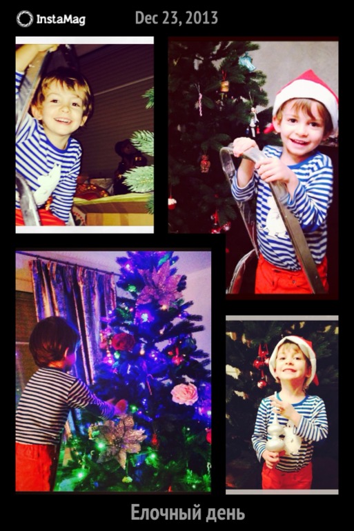 Новая я и рождественские каникулы