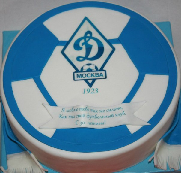 Для болельщика ФК "Динамо"