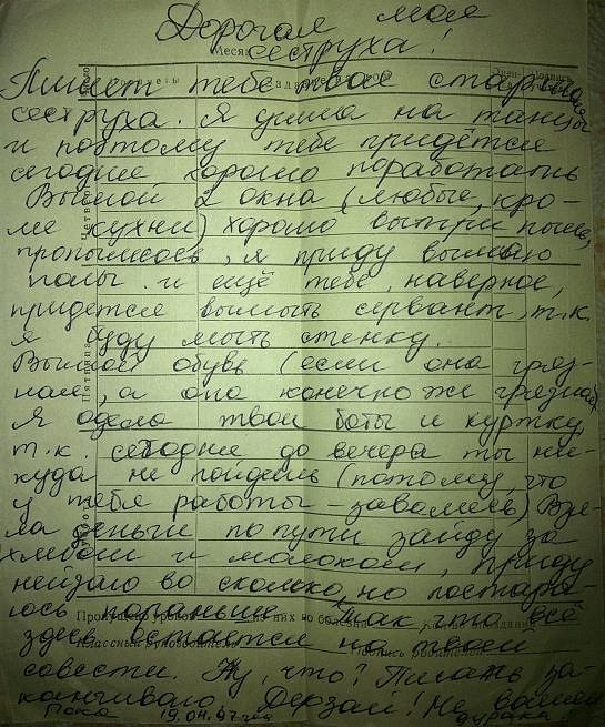 А у вас сохранились записки из детства???