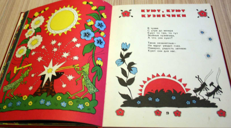 Наша красивая и редкая букинистика. Часть 3.