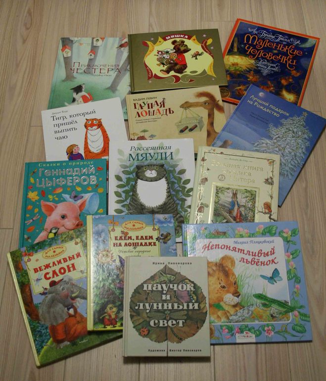 Наши книги перед сном (подходят от 1,5 до 5 лет)