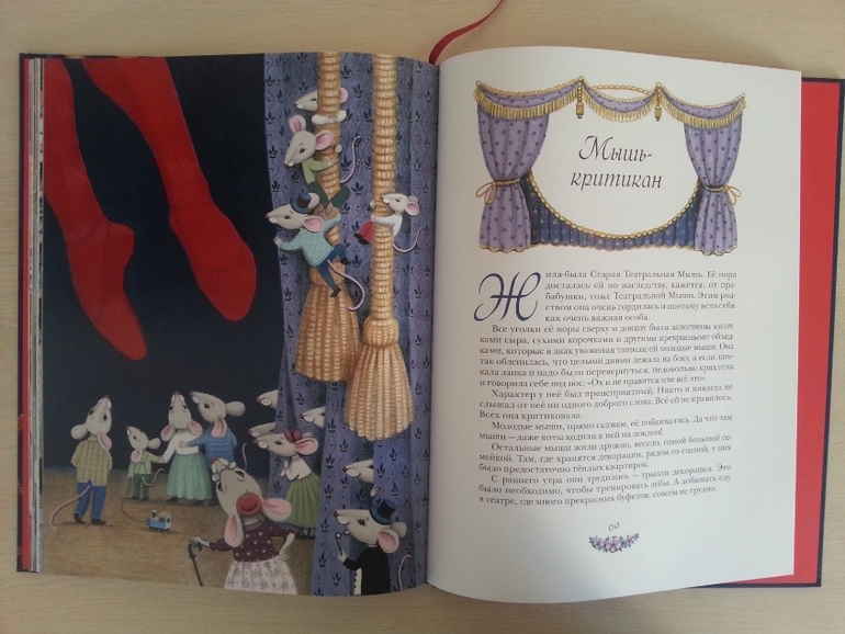 Театральные сказки