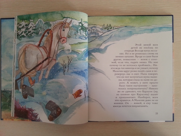 Шуркины рассказы