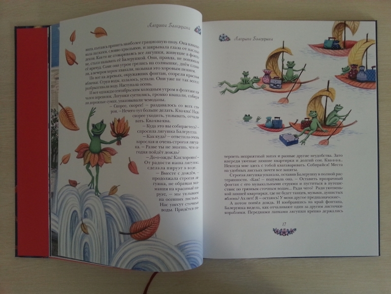 Театральные сказки