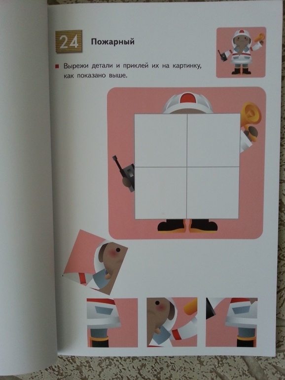 Занятия для холодных зимних дней.