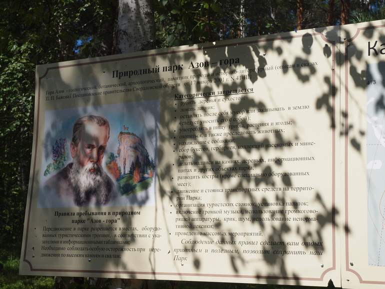 Стих о азове на Стих о азове на