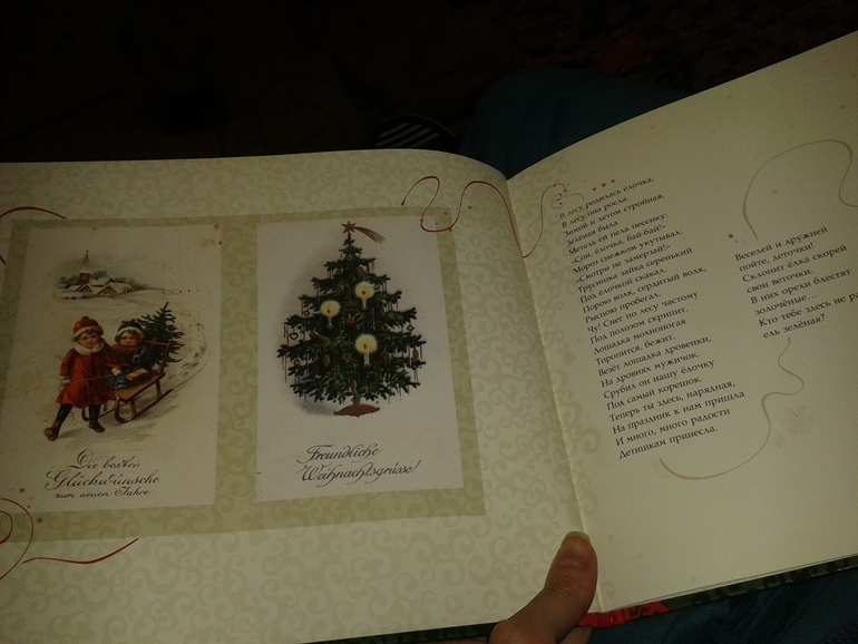 ТН Встречаем зиму День Пятый