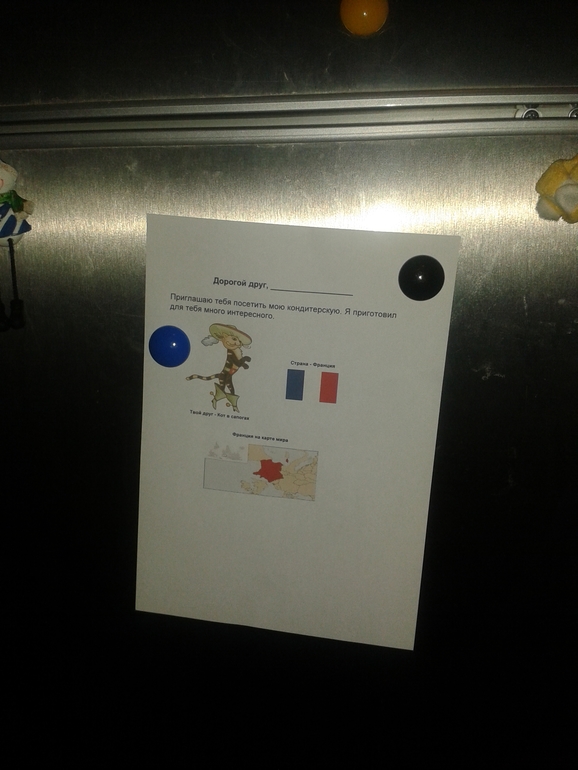 ФМ "Кулинарное путешествие" День 4