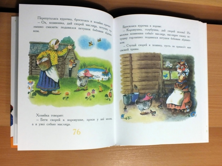 Русские народные сказки